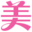 医美网yimeiv